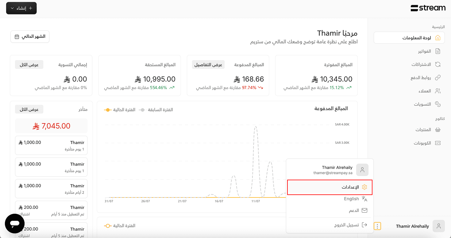 ar/customer-portal-4-ar