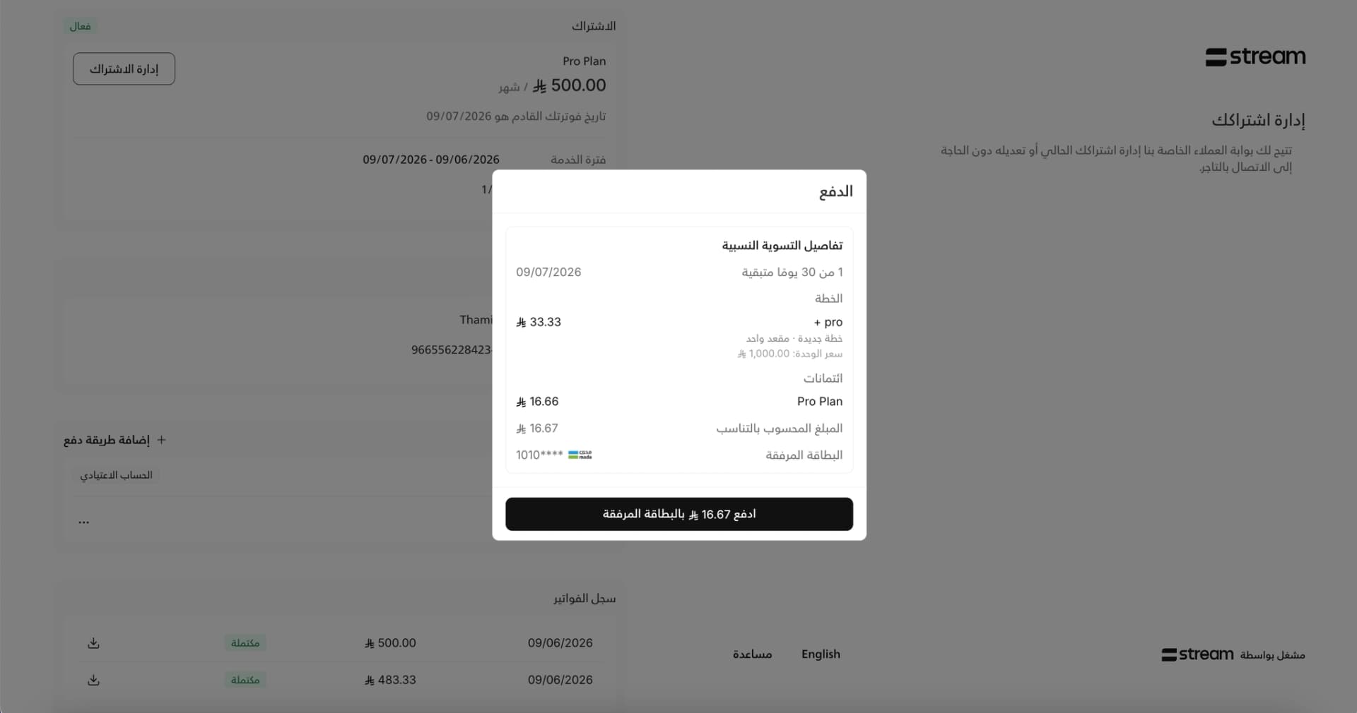 ar/customer-portal-3-ar