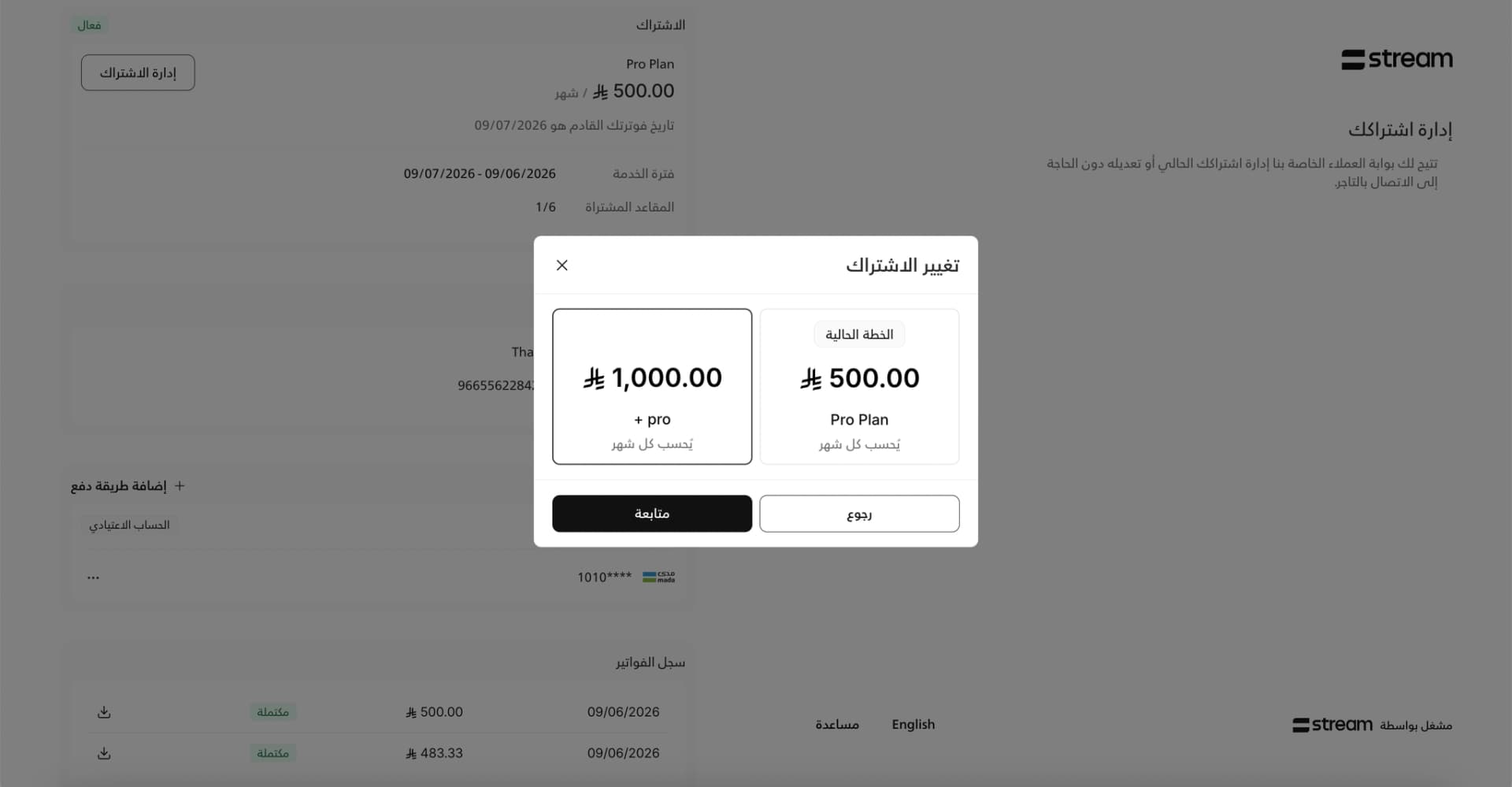 ar/customer-portal-2-ar