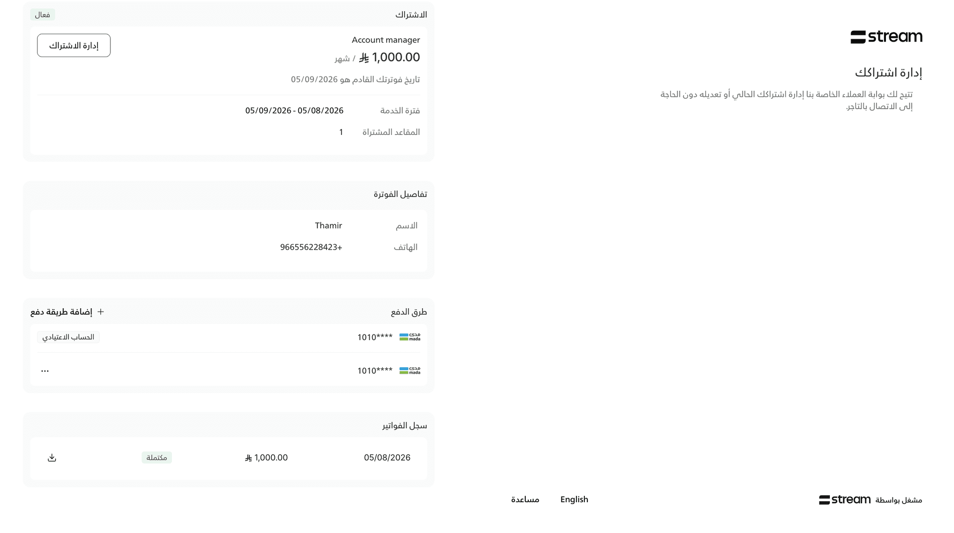 en/customer-portal-1-en