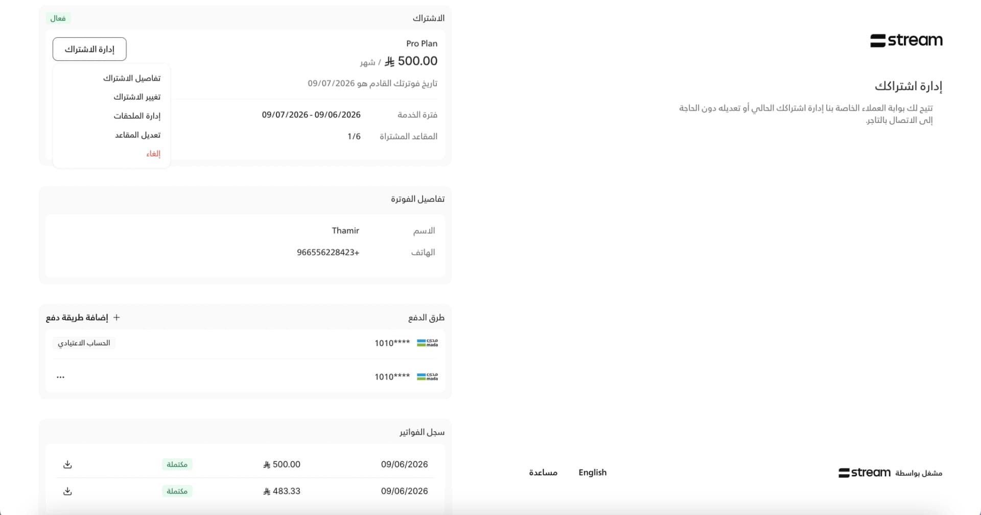ar/customer-portal-1-ar